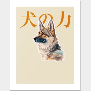 German Shepherd Kanji Posters and Art